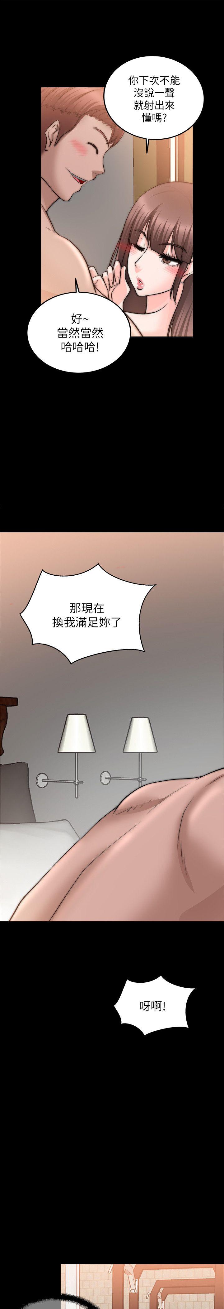 触不到的她[抖漫]韩漫全集-觸不到的她-第23話无删减无遮挡章节图片 