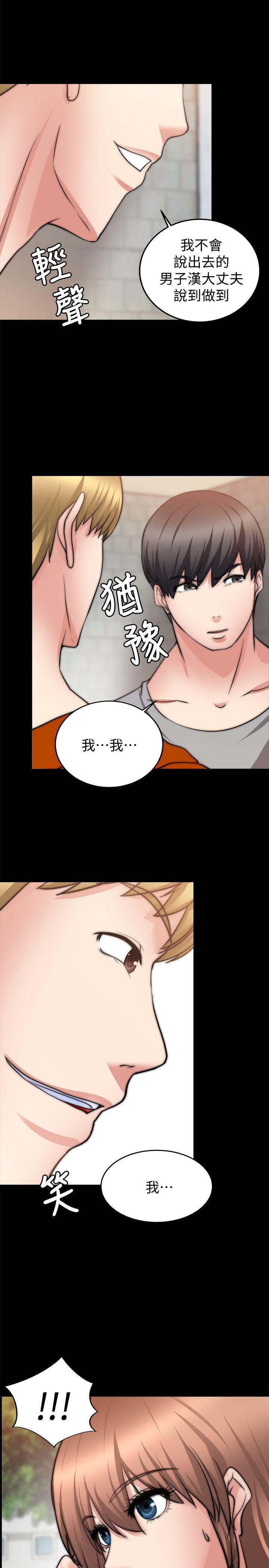 触不到的她[抖漫]韩漫全集-觸不到的她-第23話无删减无遮挡章节图片 