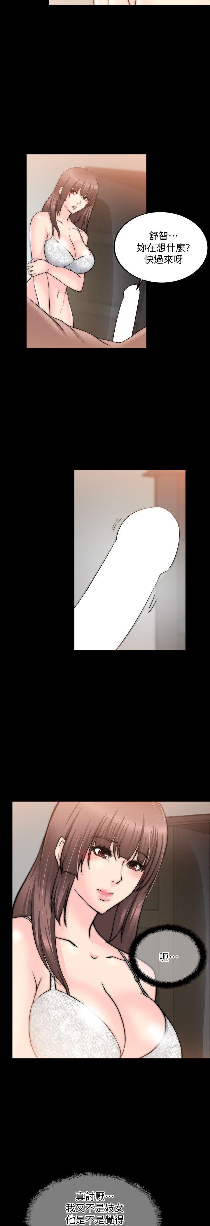 触不到的她[抖漫]韩漫全集-觸不到的她-第23話无删减无遮挡章节图片 