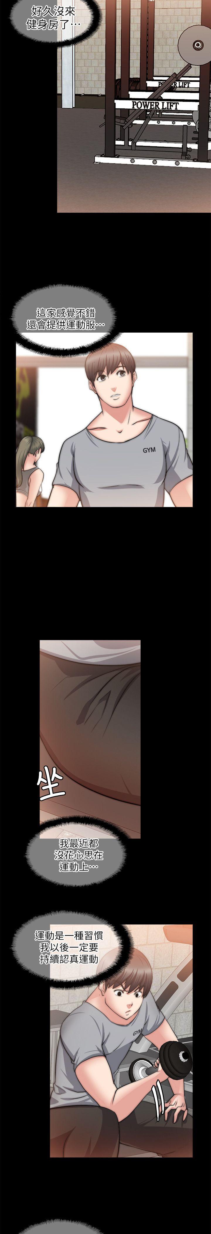 触不到的她[抖漫]韩漫全集-觸不到的她-第23話无删减无遮挡章节图片 