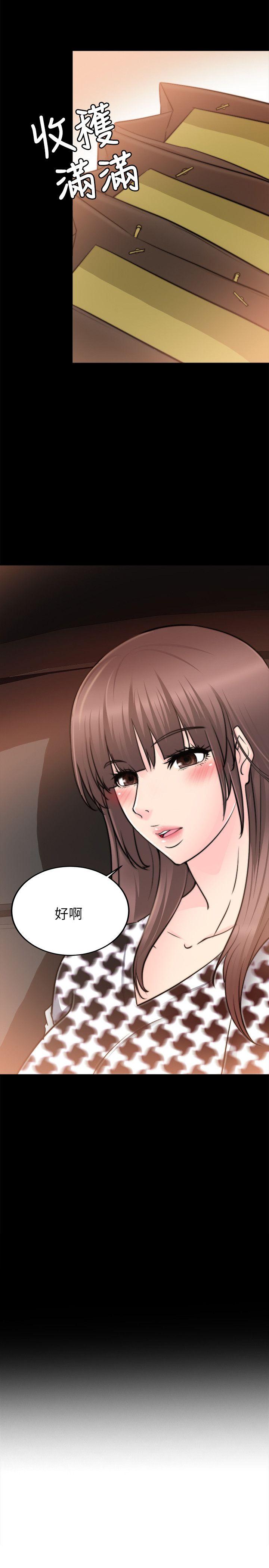 触不到的她[抖漫]韩漫全集-觸不到的她-第23話无删减无遮挡章节图片 