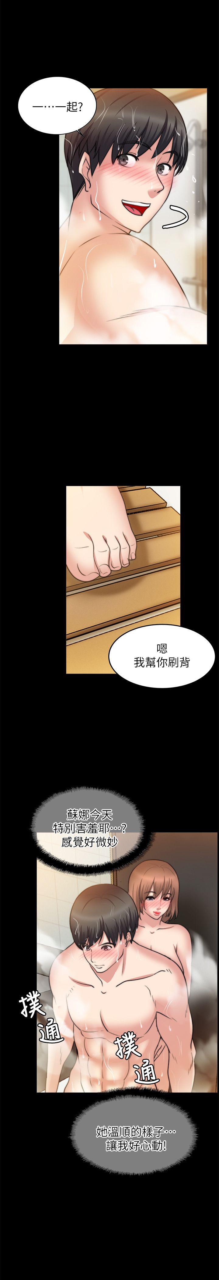 触不到的她[抖漫]韩漫全集-觸不到的她-第24話无删减无遮挡章节图片 