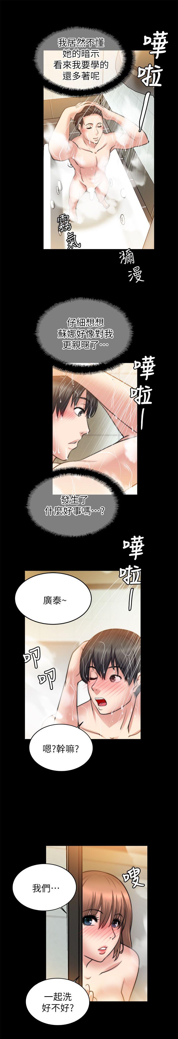 触不到的她[抖漫]韩漫全集-觸不到的她-第24話无删减无遮挡章节图片 