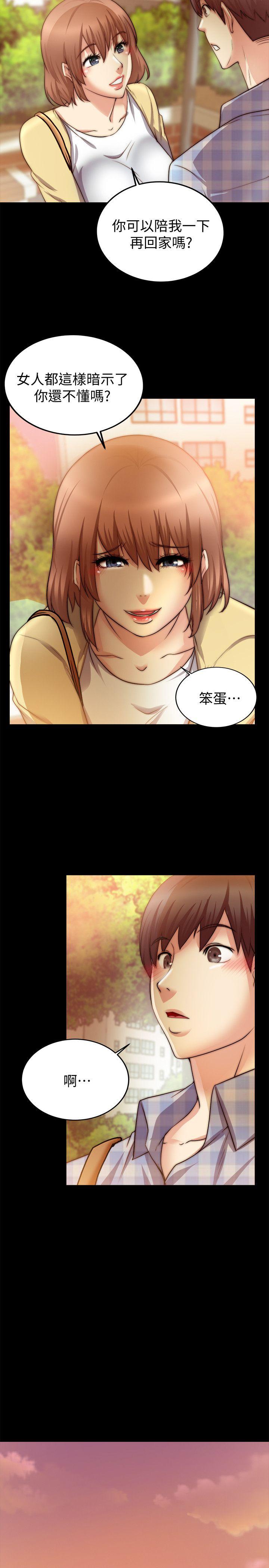 触不到的她[抖漫]韩漫全集-觸不到的她-第24話无删减无遮挡章节图片 