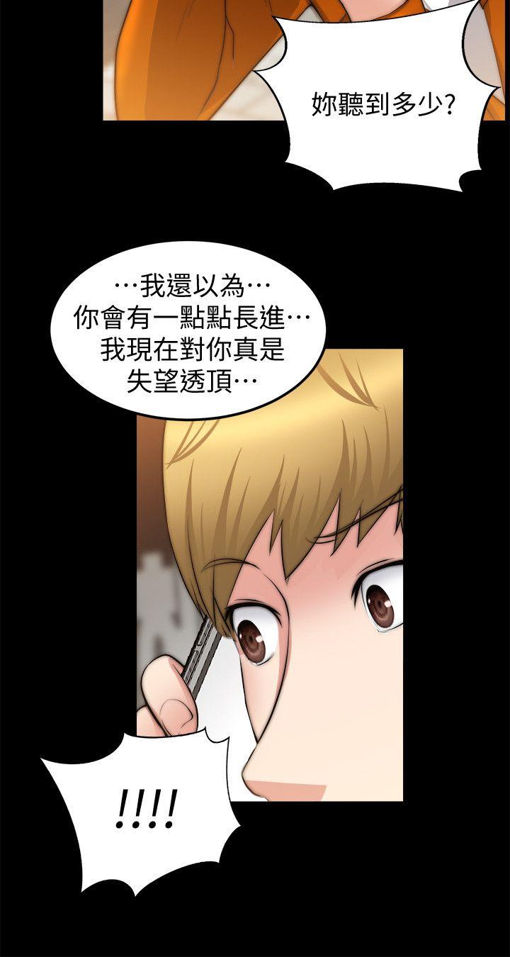 触不到的她[抖漫]韩漫全集-觸不到的她-第24話无删减无遮挡章节图片 