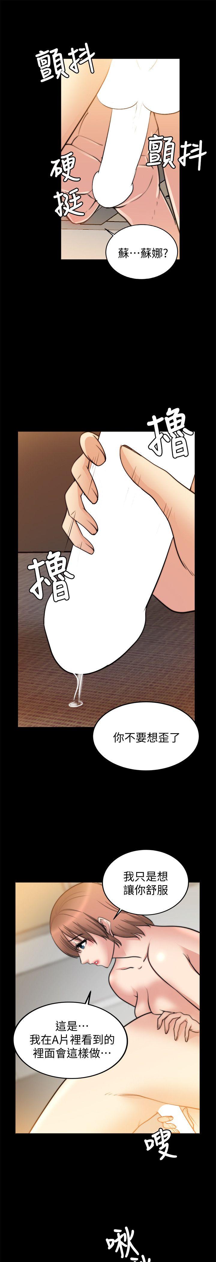 触不到的她[抖漫]韩漫全集-觸不到的她-第24話无删减无遮挡章节图片 