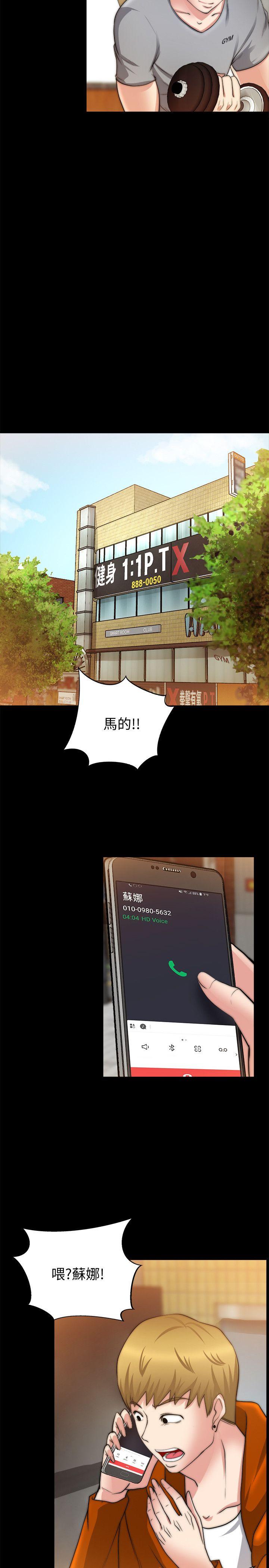 触不到的她[抖漫]韩漫全集-觸不到的她-第24話无删减无遮挡章节图片 