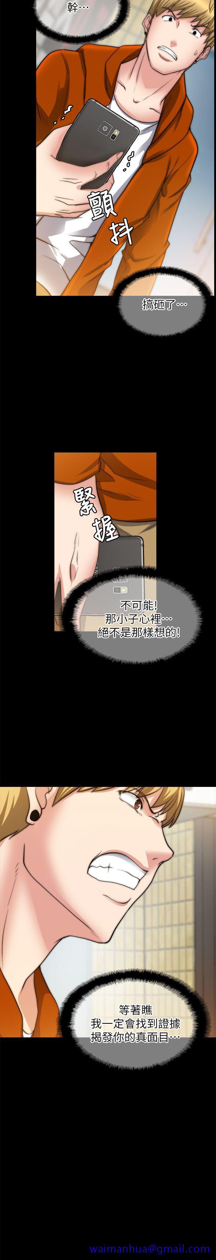 触不到的她[抖漫]韩漫全集-觸不到的她-第24話无删减无遮挡章节图片 