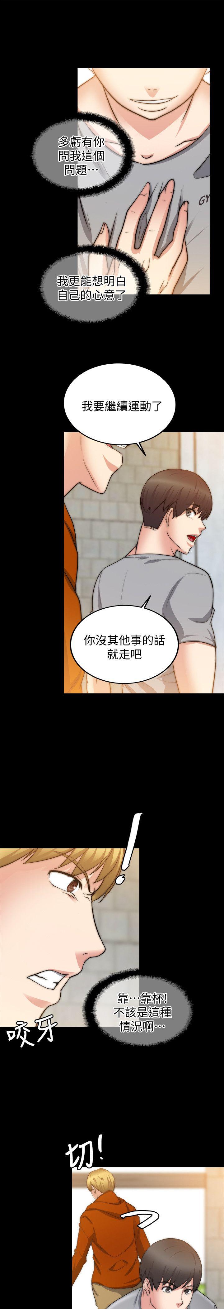 触不到的她[抖漫]韩漫全集-觸不到的她-第24話无删减无遮挡章节图片 
