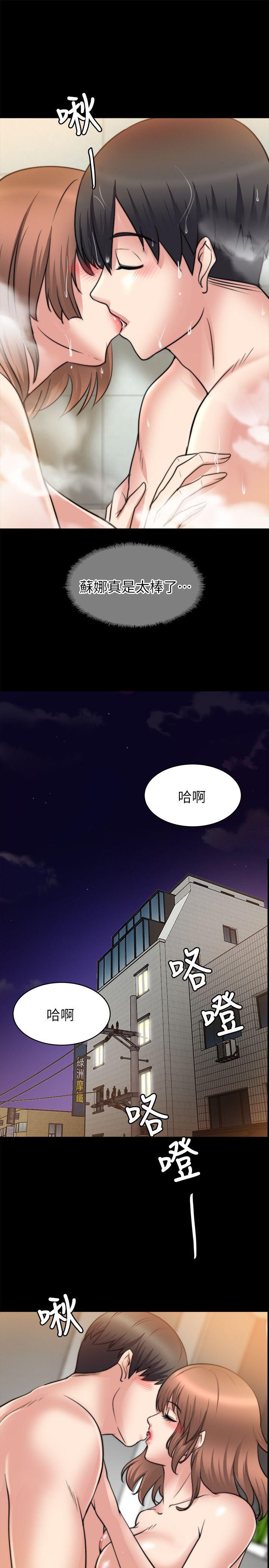 触不到的她[抖漫]韩漫全集-觸不到的她-第24話无删减无遮挡章节图片 
