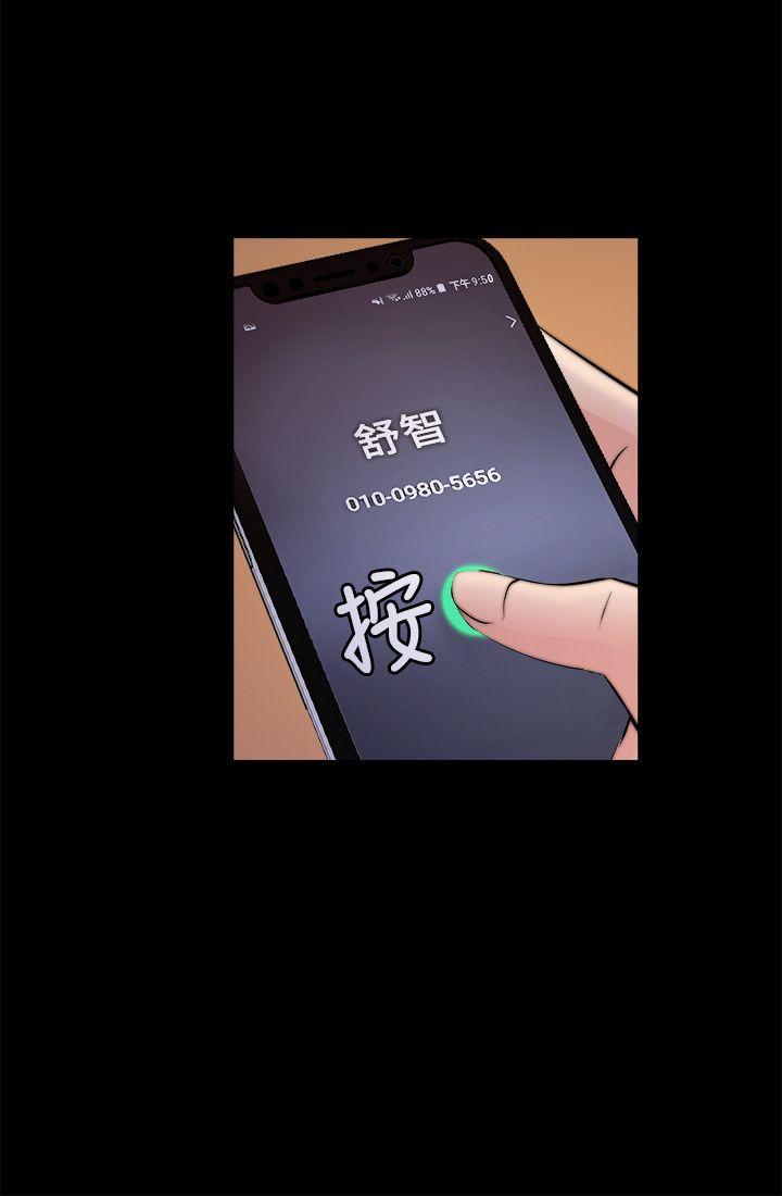 触不到的她[抖漫]韩漫全集-觸不到的她-第25話无删减无遮挡章节图片 