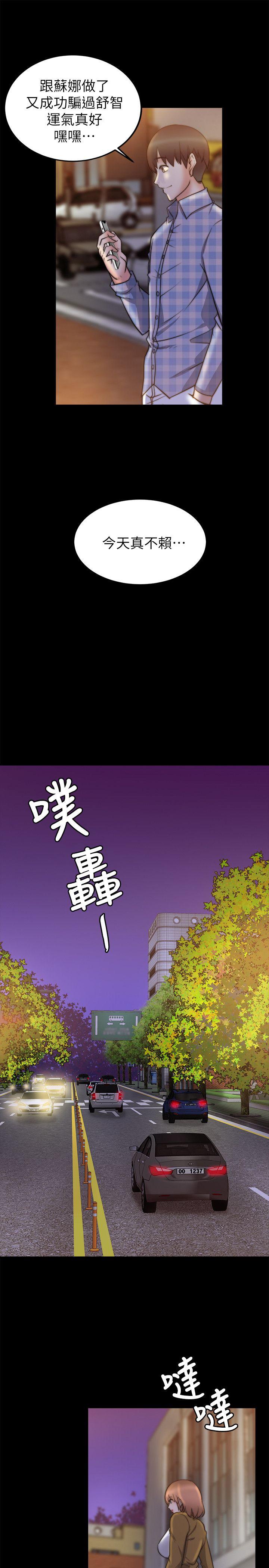 触不到的她[抖漫]韩漫全集-觸不到的她-第25話无删减无遮挡章节图片 