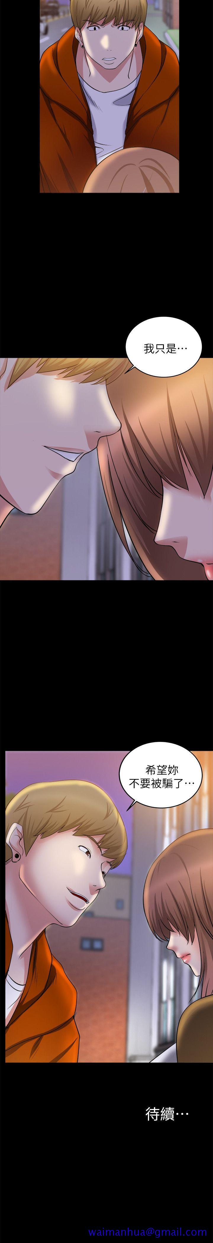 触不到的她[抖漫]韩漫全集-觸不到的她-第25話无删减无遮挡章节图片 