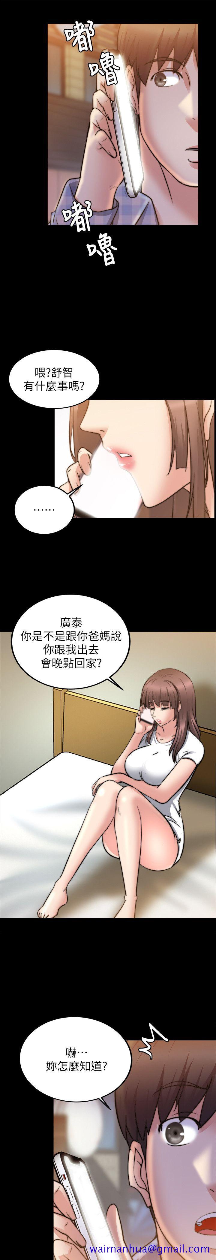 触不到的她[抖漫]韩漫全集-觸不到的她-第25話无删减无遮挡章节图片 