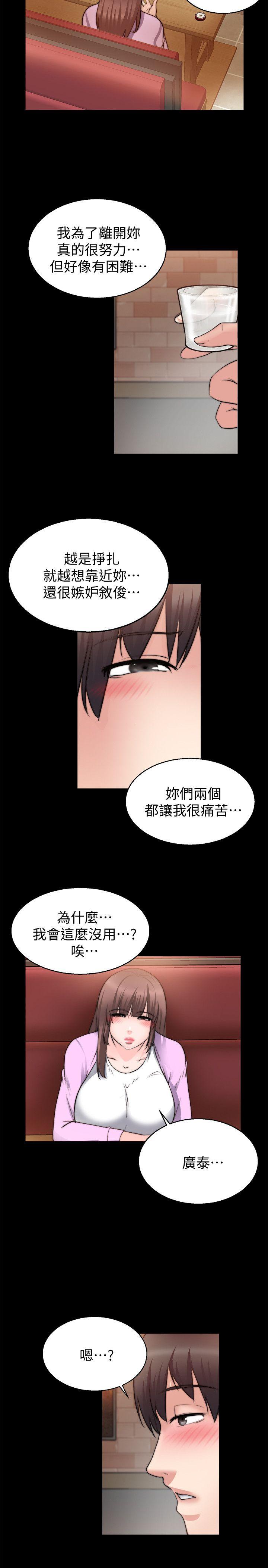 触不到的她[抖漫]韩漫全集-觸不到的她-第26話无删减无遮挡章节图片 