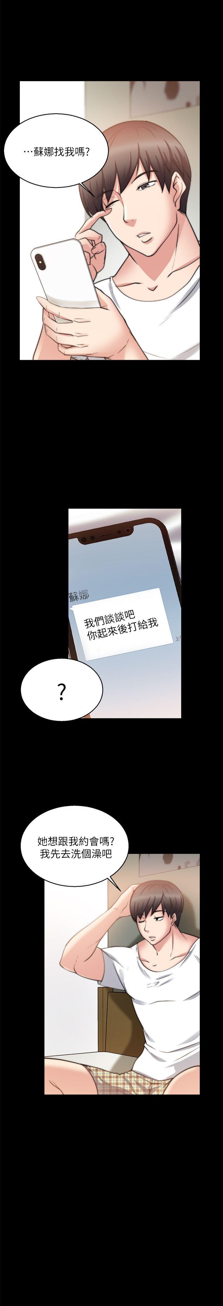 触不到的她[抖漫]韩漫全集-觸不到的她-第26話无删减无遮挡章节图片 