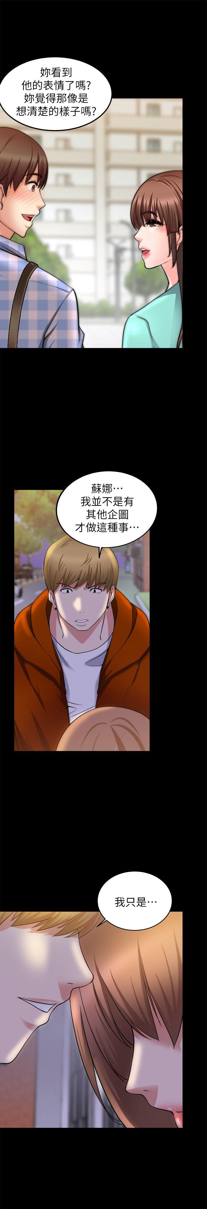 触不到的她[抖漫]韩漫全集-觸不到的她-第26話无删减无遮挡章节图片 