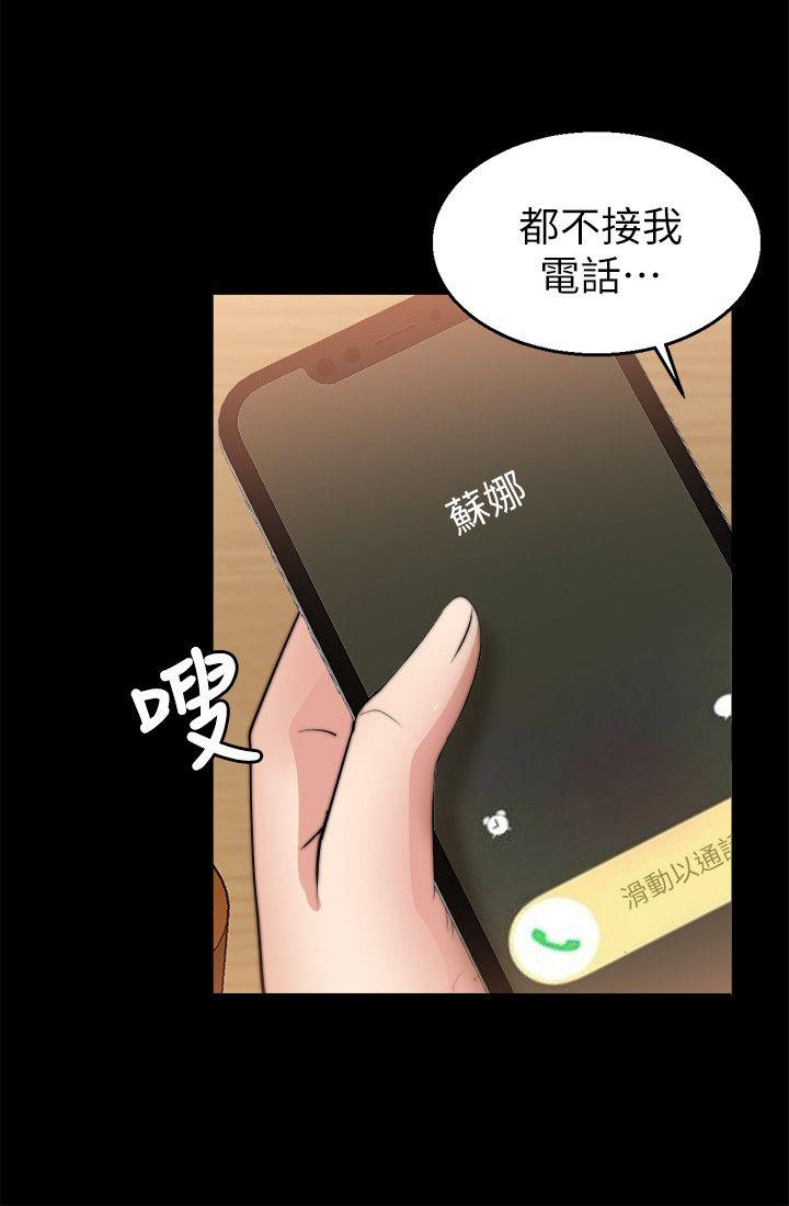 触不到的她[抖漫]韩漫全集-觸不到的她-第26話无删减无遮挡章节图片 