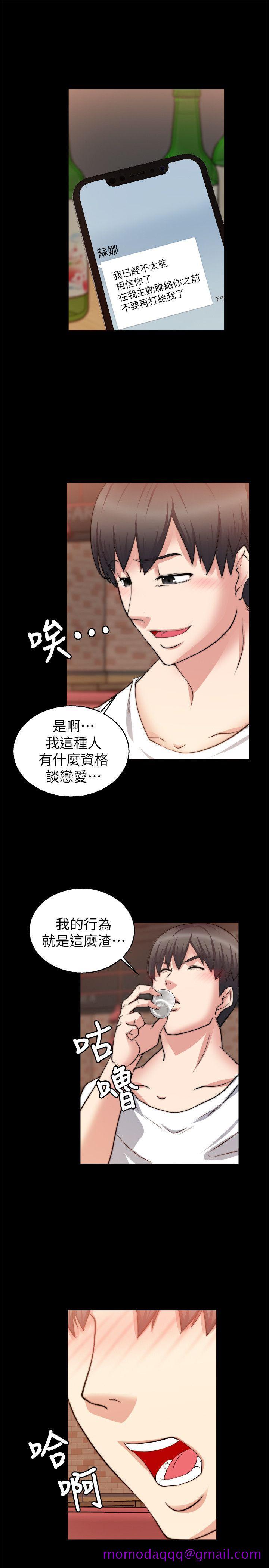 触不到的她[抖漫]韩漫全集-觸不到的她-第26話无删减无遮挡章节图片 