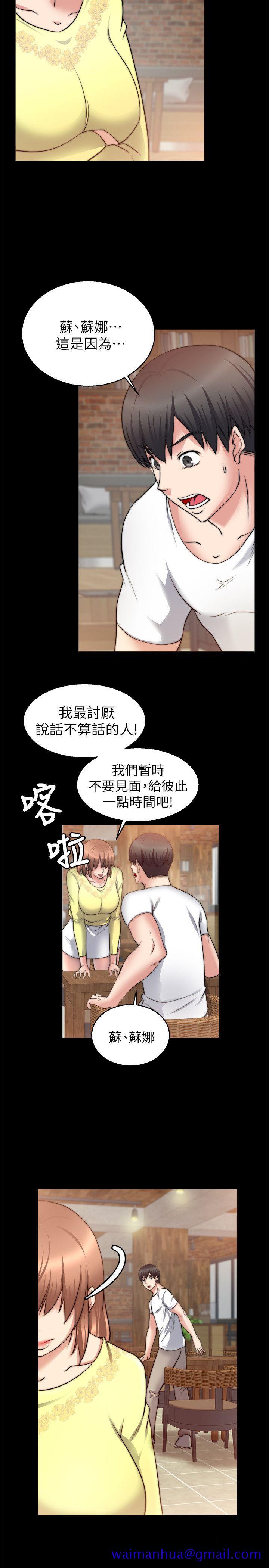 触不到的她[抖漫]韩漫全集-觸不到的她-第26話无删减无遮挡章节图片 