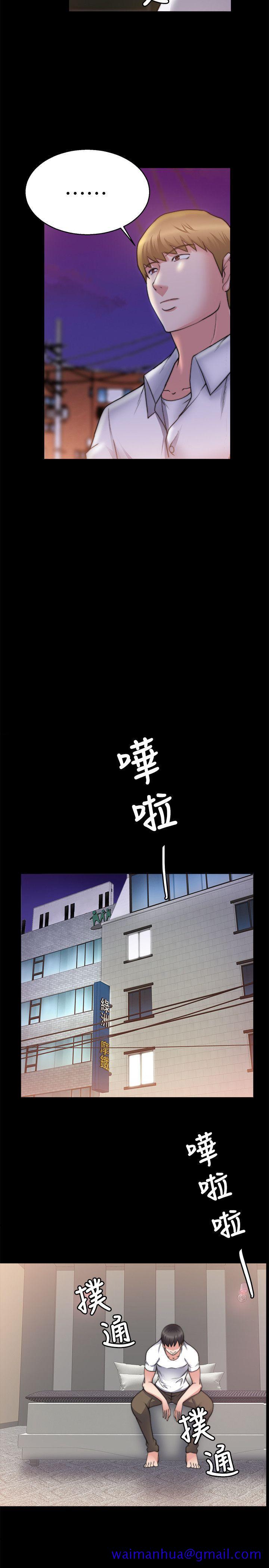 触不到的她[抖漫]韩漫全集-觸不到的她-第27話无删减无遮挡章节图片 