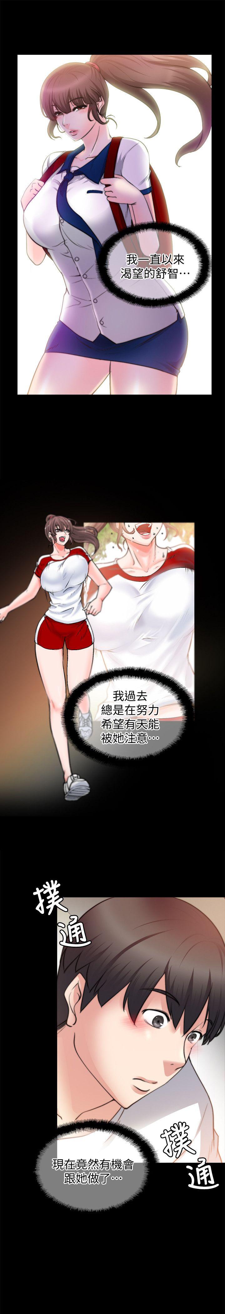 触不到的她[抖漫]韩漫全集-觸不到的她-第27話无删减无遮挡章节图片 