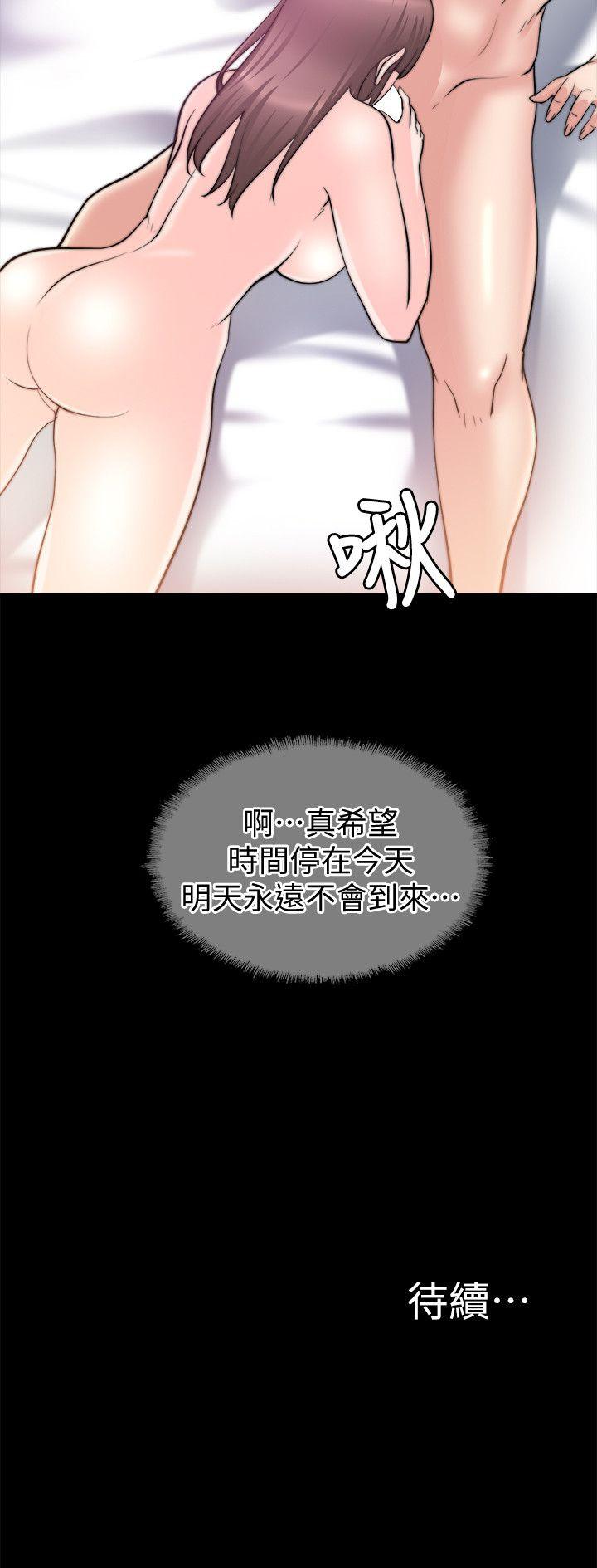 触不到的她[抖漫]韩漫全集-觸不到的她-第27話无删减无遮挡章节图片 