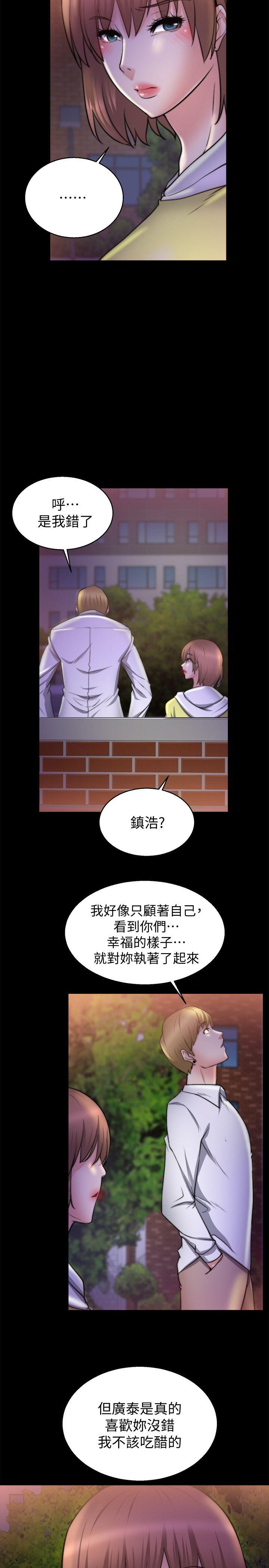 触不到的她[抖漫]韩漫全集-觸不到的她-第28話无删减无遮挡章节图片 