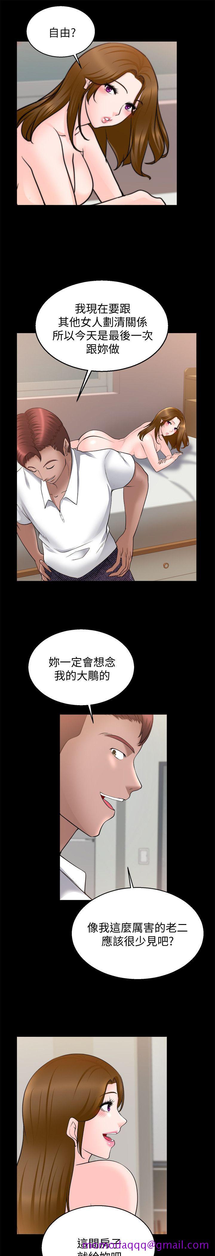 触不到的她[抖漫]韩漫全集-觸不到的她-第29話无删减无遮挡章节图片 