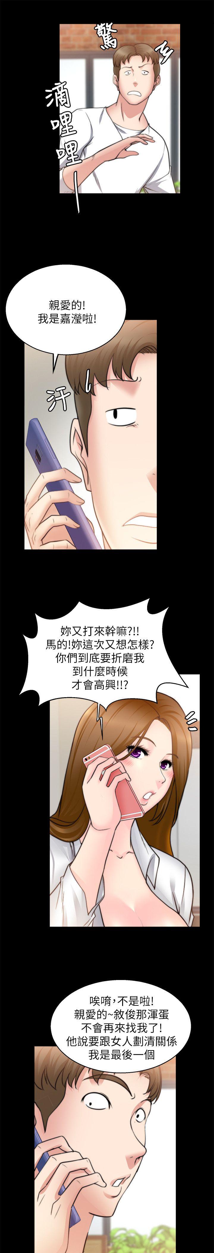 触不到的她[抖漫]韩漫全集-觸不到的她-第29話无删减无遮挡章节图片 