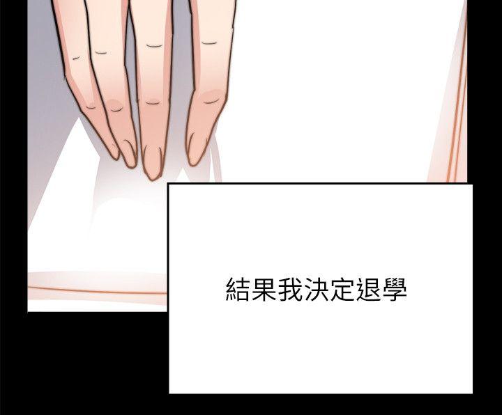 触不到的她[抖漫]韩漫全集-觸不到的她-第29話无删减无遮挡章节图片 