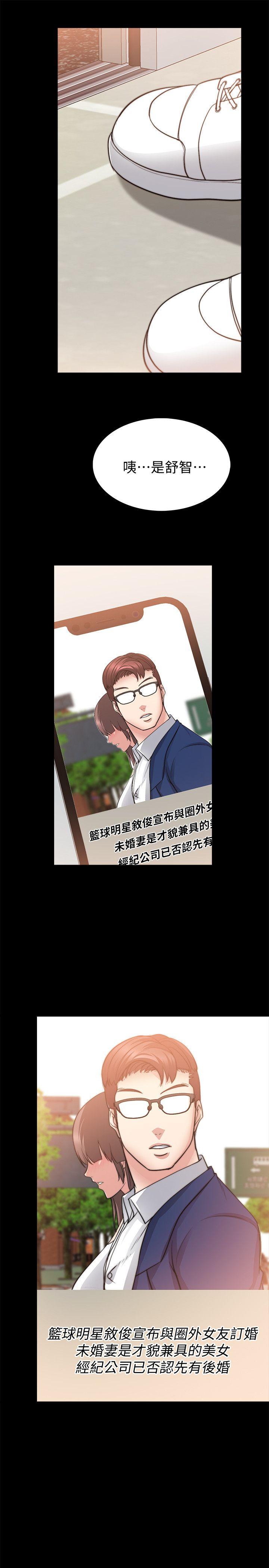 触不到的她[抖漫]韩漫全集-觸不到的她-第29話无删减无遮挡章节图片 
