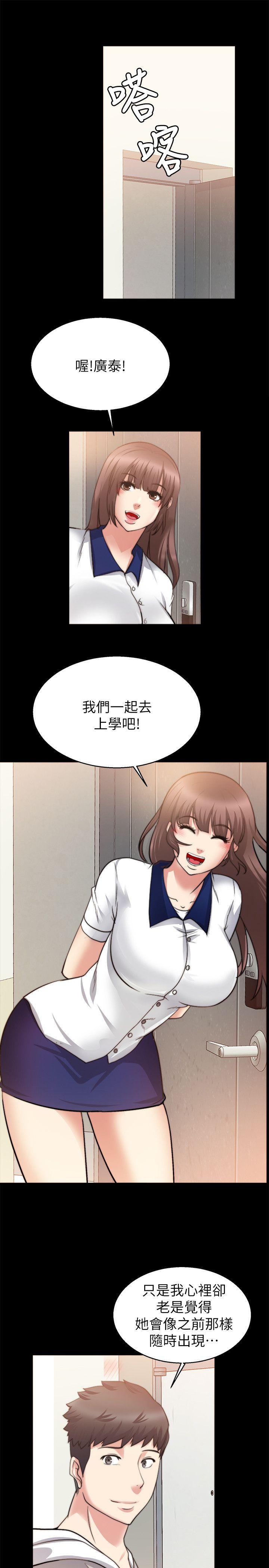 触不到的她[抖漫]韩漫全集-觸不到的她-第29話无删减无遮挡章节图片 