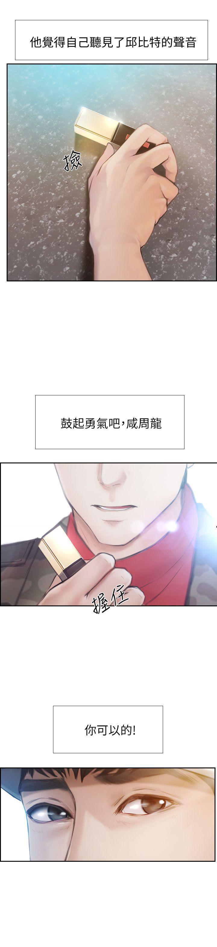 学妹别放肆[抖漫]韩漫全集-學妹別放肆-第1話无删减无遮挡章节图片 