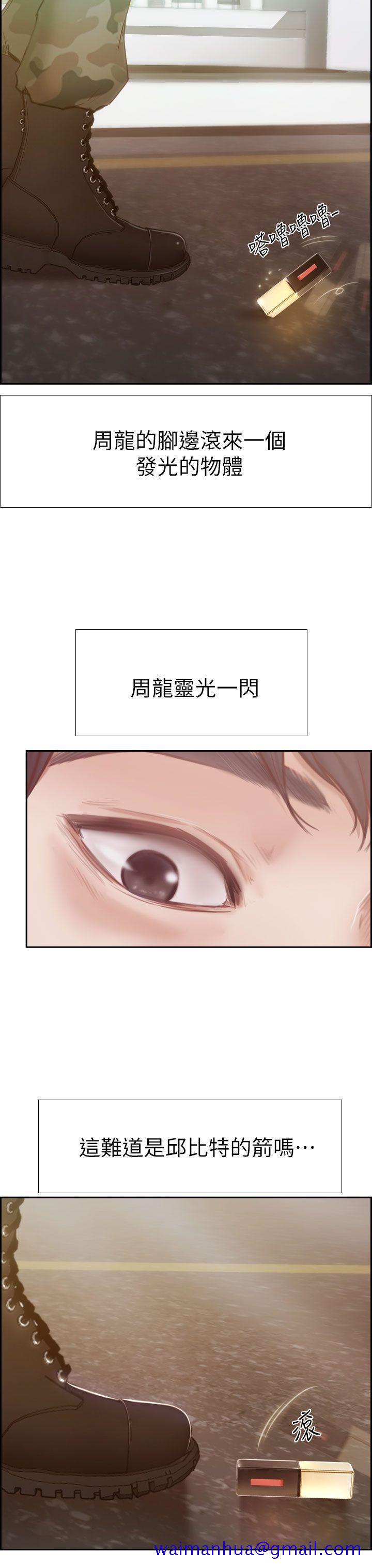 学妹别放肆[抖漫]韩漫全集-學妹別放肆-第1話无删减无遮挡章节图片 
