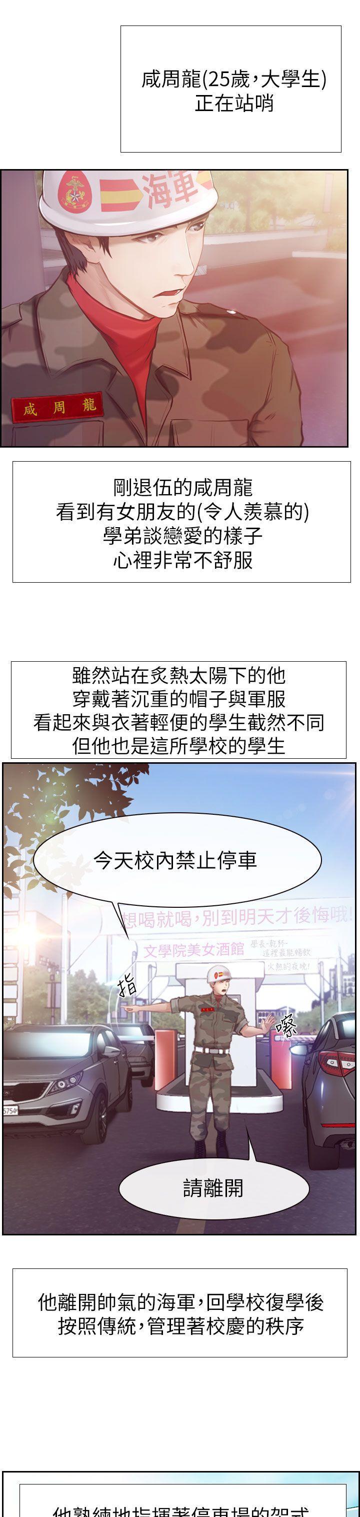学妹别放肆[抖漫]韩漫全集-學妹別放肆-第1話无删减无遮挡章节图片 