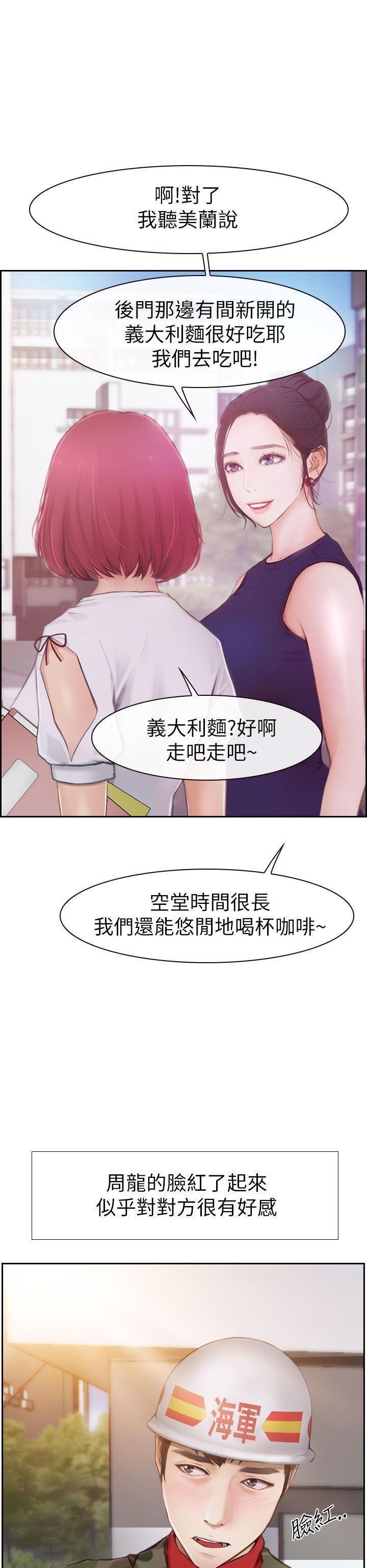 学妹别放肆[抖漫]韩漫全集-學妹別放肆-第1話无删减无遮挡章节图片 