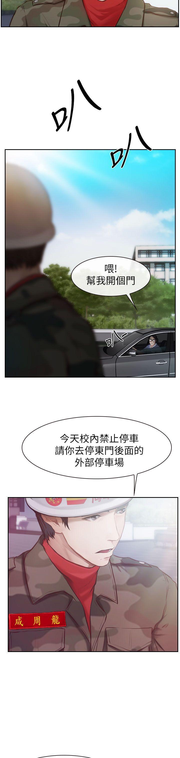 学妹别放肆[抖漫]韩漫全集-學妹別放肆-第1話无删减无遮挡章节图片 