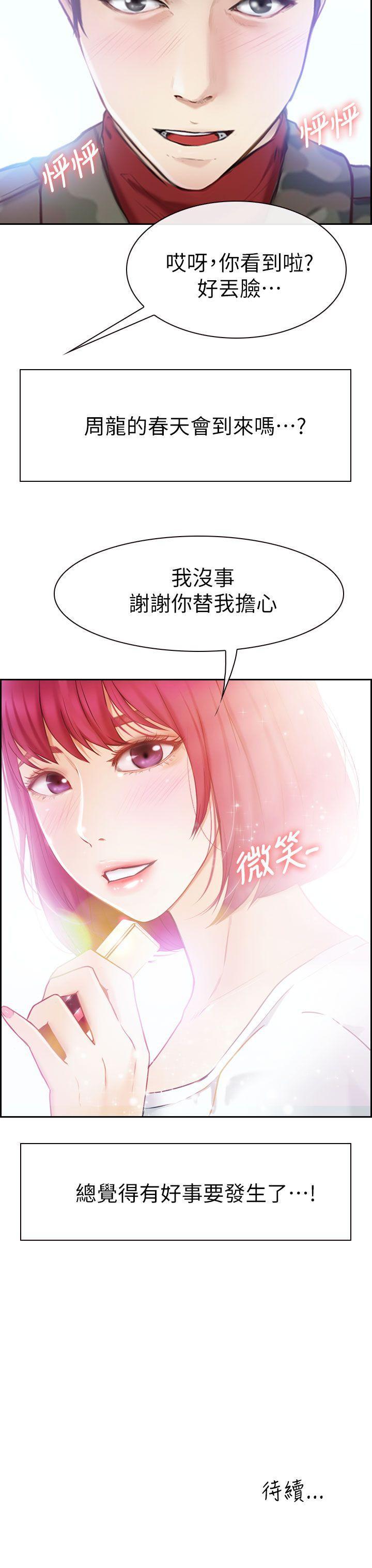 学妹别放肆[抖漫]韩漫全集-學妹別放肆-第1話无删减无遮挡章节图片 