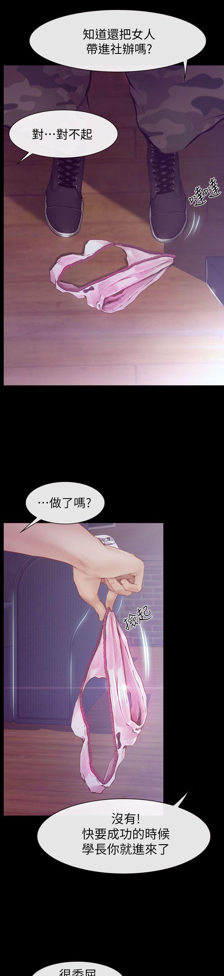 学妹别放肆[抖漫]韩漫全集-學妹別放肆-第1話无删减无遮挡章节图片 