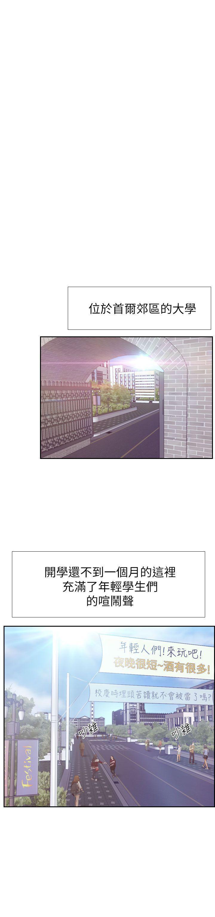 学妹别放肆[抖漫]韩漫全集-學妹別放肆-第1話无删减无遮挡章节图片 
