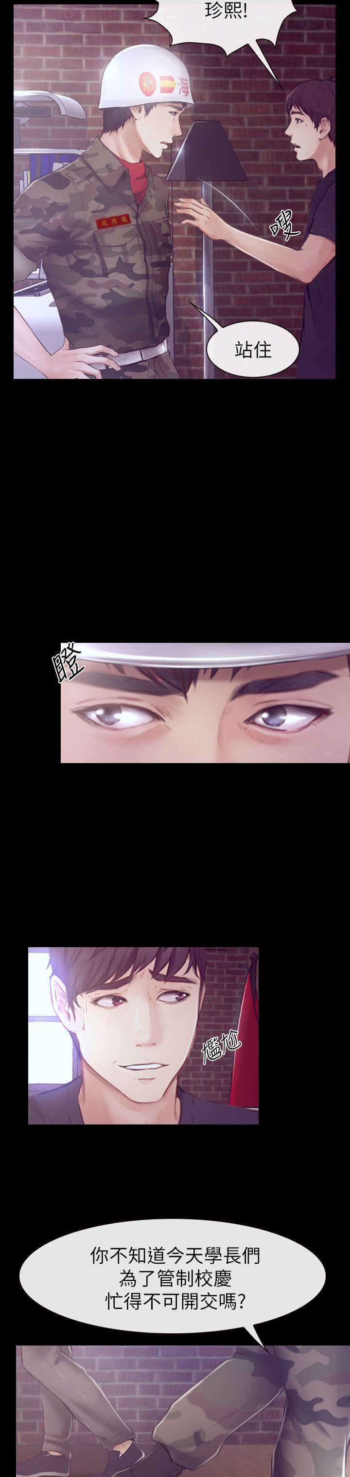 学妹别放肆[抖漫]韩漫全集-學妹別放肆-第1話无删减无遮挡章节图片 