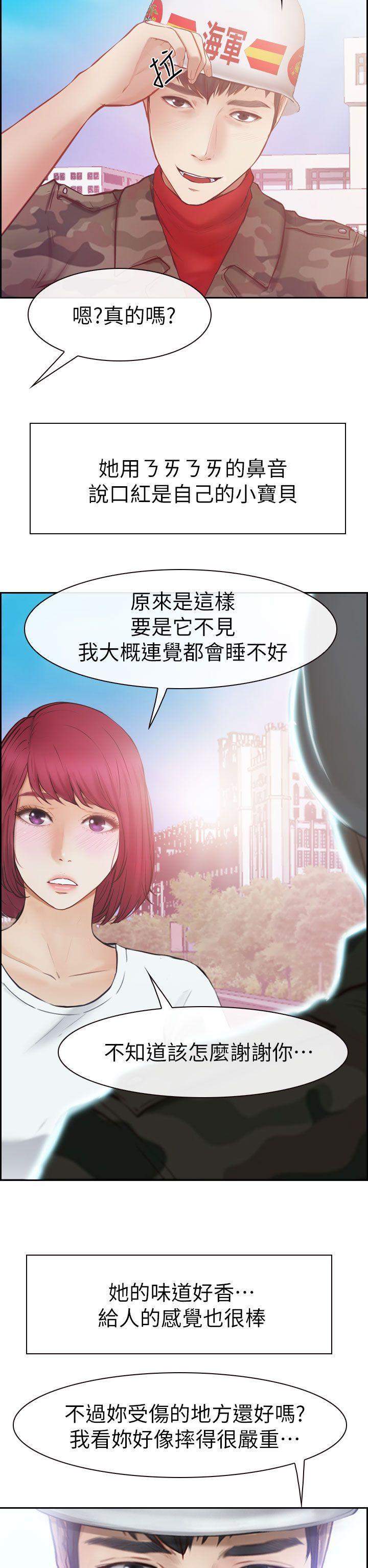 学妹别放肆[抖漫]韩漫全集-學妹別放肆-第1話无删减无遮挡章节图片 