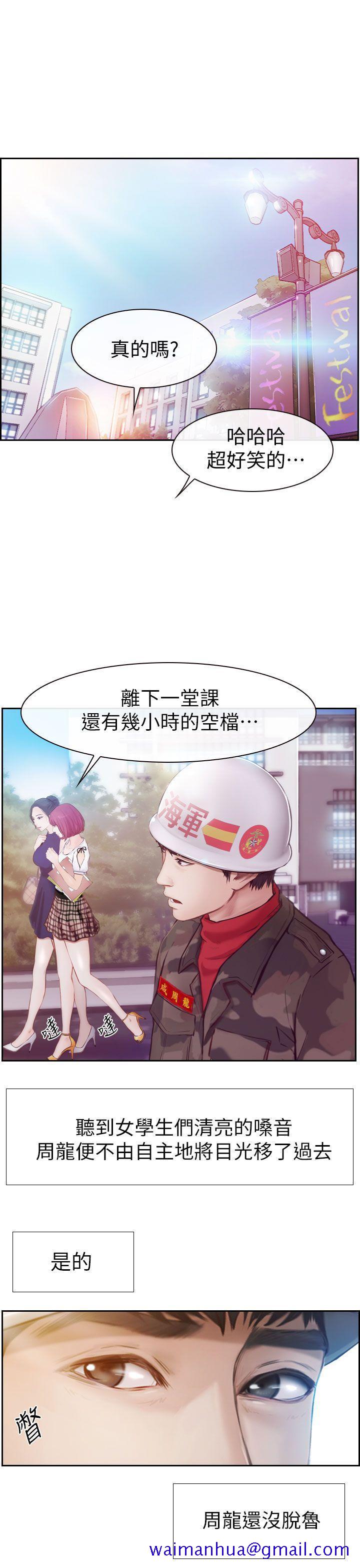 学妹别放肆[抖漫]韩漫全集-學妹別放肆-第1話无删减无遮挡章节图片 