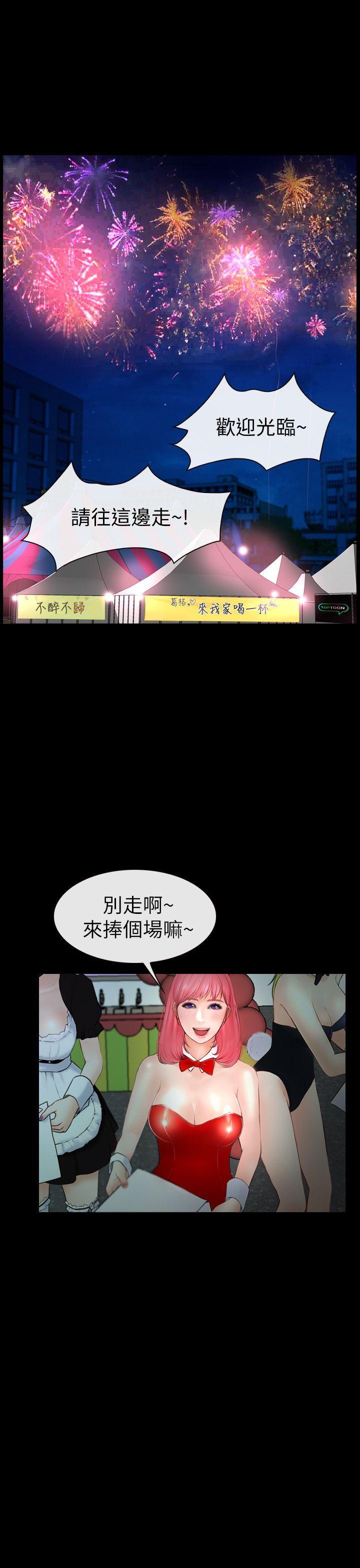 学妹别放肆[抖漫]韩漫全集-學妹別放肆-第2話无删减无遮挡章节图片 