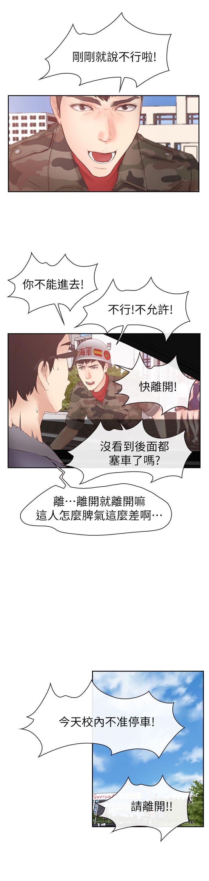 学妹别放肆[抖漫]韩漫全集-學妹別放肆-第2話无删减无遮挡章节图片 