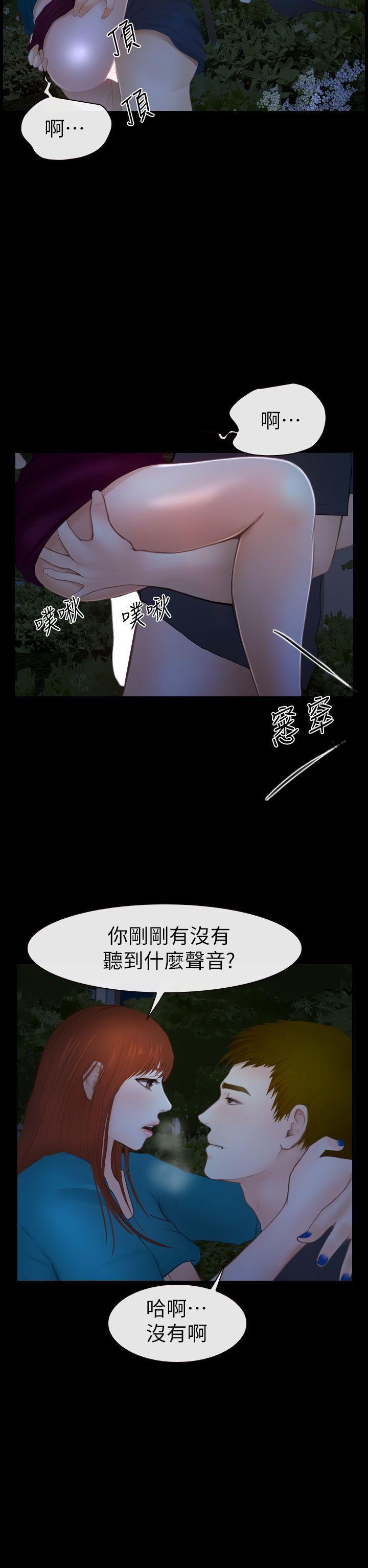 学妹别放肆[抖漫]韩漫全集-學妹別放肆-第2話无删减无遮挡章节图片 