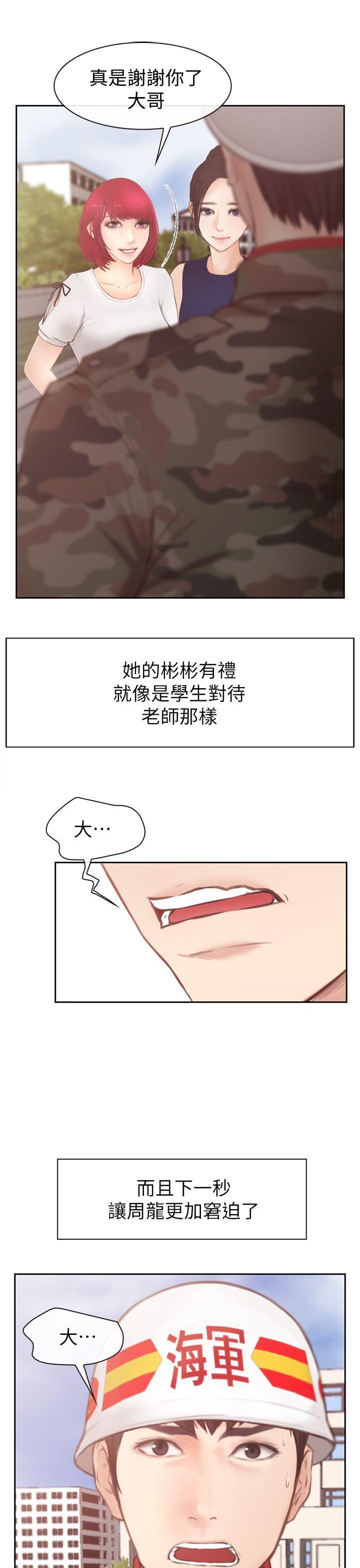 学妹别放肆[抖漫]韩漫全集-學妹別放肆-第2話无删减无遮挡章节图片 