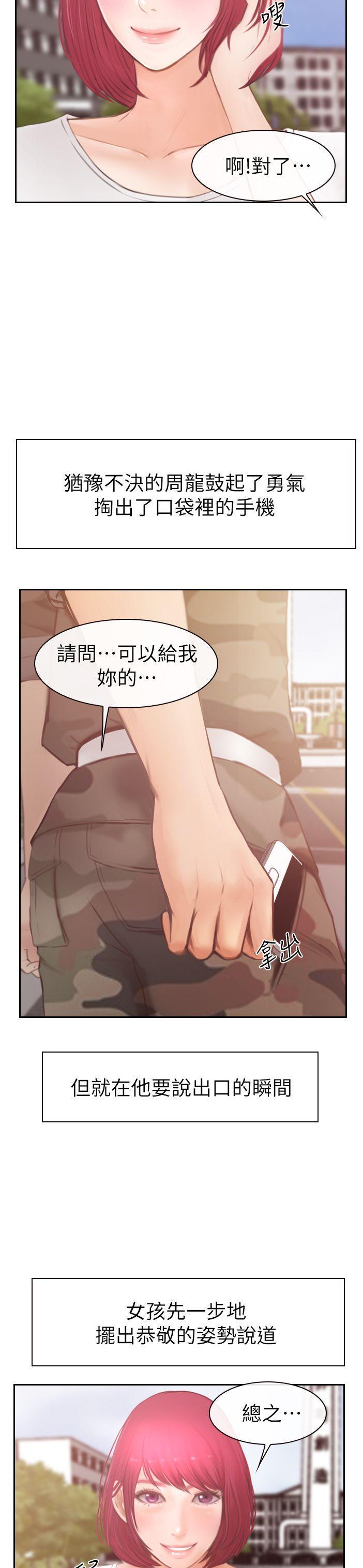 学妹别放肆[抖漫]韩漫全集-學妹別放肆-第2話无删减无遮挡章节图片 