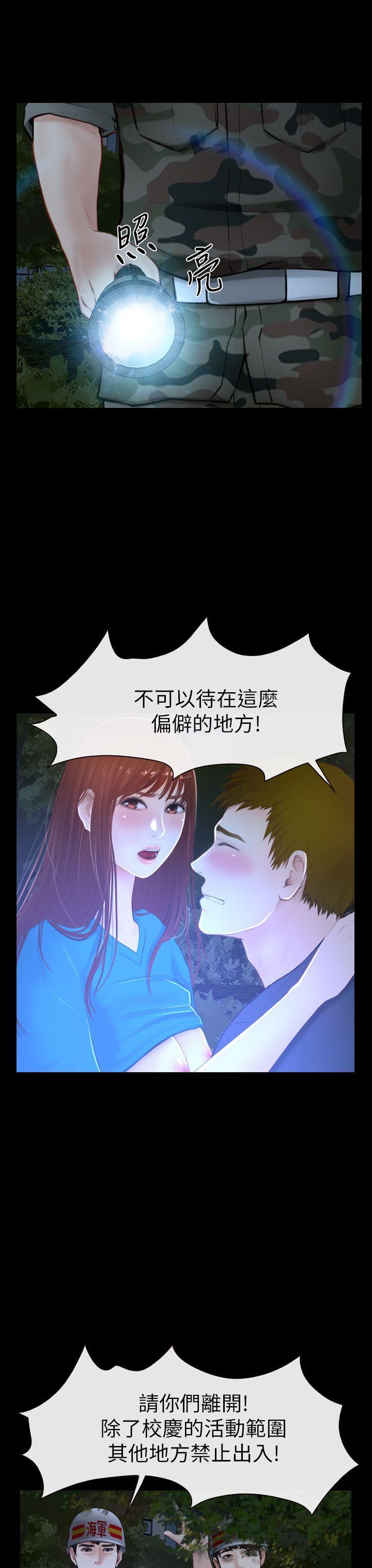 学妹别放肆[抖漫]韩漫全集-學妹別放肆-第2話无删减无遮挡章节图片 